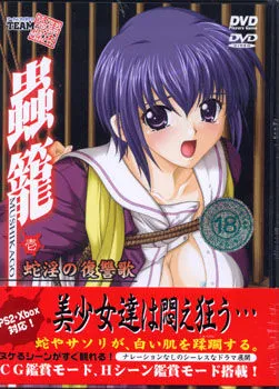 Mushikago