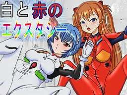 Shiro to Aka no Ecstasy