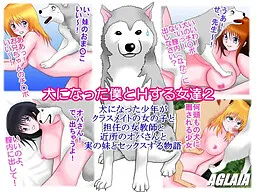 Inu ni Natta Boku to H Suru Onna-tachi 2