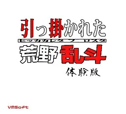 Hikkakareta Brawl Stars