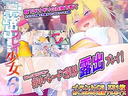 Roshutsu Play Shoujo 6