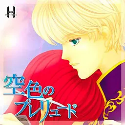 Sorairo no Prelude
