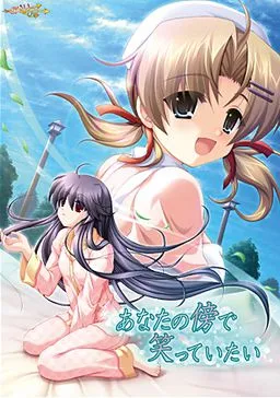 Anata no Soba de Waratte Itai