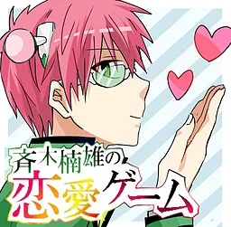 Saiki Kusuo No Ren'ai Game