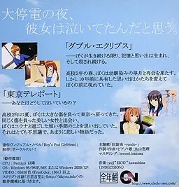 Boy’s End Girlfriend