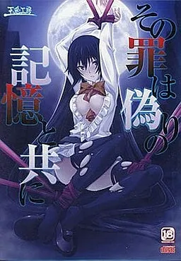 Sono Tsumi wa Itsuwari no Kioku to Tomo ni