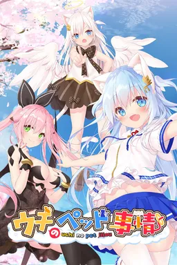 NEKO-MIMI SWEET HOUSEMATES Vol. 1