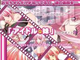 Idol Imouto