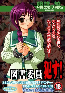 Meganekko. episode 6 Tosho Iin Okasu!
