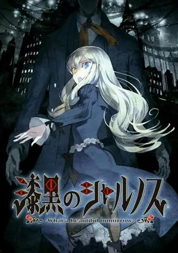 Shikkoku no Sharnoth - Sharnoth of the Deepest Black