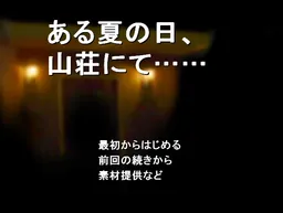 Aru Natsu no Hi, Sansou Nite......