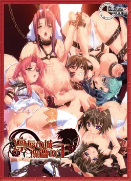 Rinjoku no Shiro Kairai no Ou