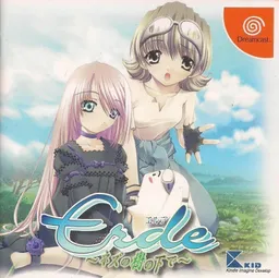 Erde ~Nezu no Ki no Shita de~