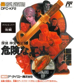 Tantei Jinguuji Saburou: Kiken na Futari