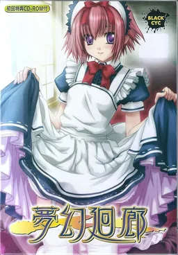 Mugen Kairou