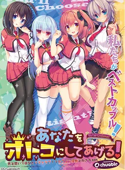 Anata o Otoko ni Shite Ageru!