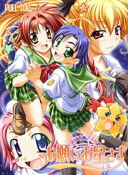 Onegai O-Hoshi-sama