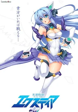 Kouyoku Senki ExS-Tia