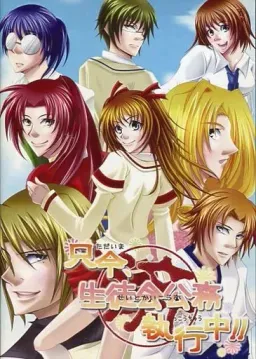 Tadaima, Seitokai Koumu Shikkouchuu!!