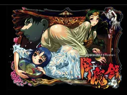 Koumaroku