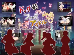 Dog Fuck IDOL ~The Hypnotist Dog Makes Idols Corrupt~