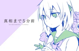 SHINSOUMADE 5 HUNMAE