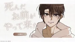 Shinda Omae ga Yattekita