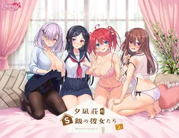 Yuunagi-sou no S-kyuu no Kanojo-tachi 2