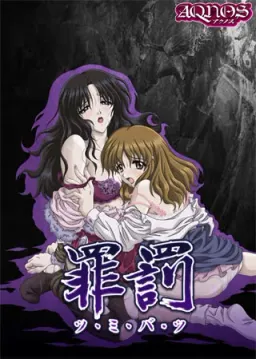 Tsumi-Batsu