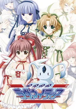 Dakkan Kikou Luvnatier