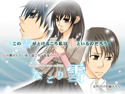 Nagori Yuki