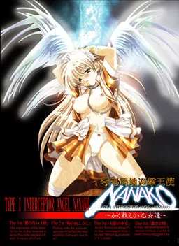 Igougata Kyokuchi Geigeki Tenshi NANAKO ~Kaku Tatakaeri, Otome-tachi~