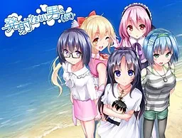 Hassha Dekinai Otoko (Kari)