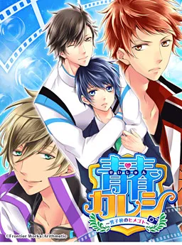 Seishun Kareshi ~Danshi-kou no Himegoto~