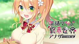 Kanzume Shoujo no Shuumatsu Sekai ~Another Yaotome Hanae Hen~