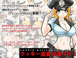 Kukki Junsa Deban Desu!