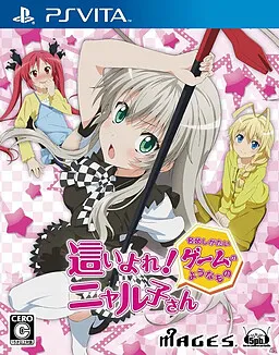 Haiyore! Nyaruko-san Meijou Shigatai Game no You na Mono
