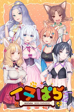INUPARA