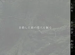 Jisatsu Shita Kare no Boketsu o Horu