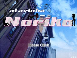 Atashi wa Noriko