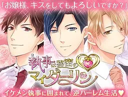 Shitsuji wa Himitsu no My Darling