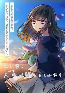 Ashita, Inochi ga Owaru to Shitara
