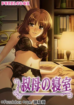Oba no Shinshitsu