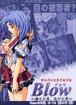 Blow ~Michita Tsuki, Kaketa Tsuki~