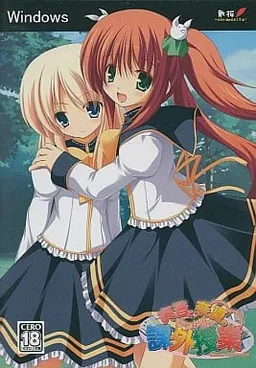 Sayane to Nanatsu no Doki☆Doki Kagai Jugyou