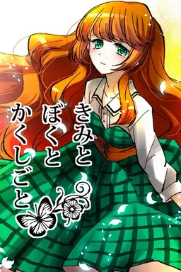 A Secret Between You and Me