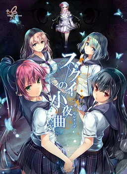 Sukui no Serenade