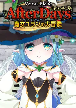 VenusBlood -AfterDays- Episode:9 Majo Yuran no Dai Bouken