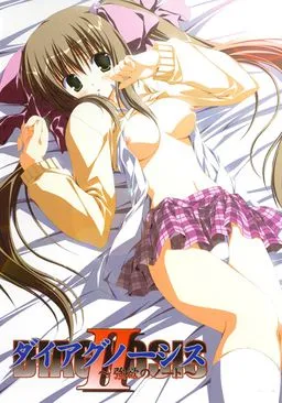 Diagnosis 2 ~Gouyoku no Note~