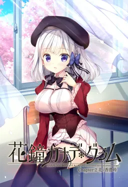 Hanagane Kanade * Gram - Chapter:2 Hananoka Sumire